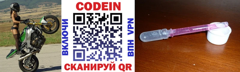Кодеин напиток Lean (лин)  наркошоп  Гатчина 