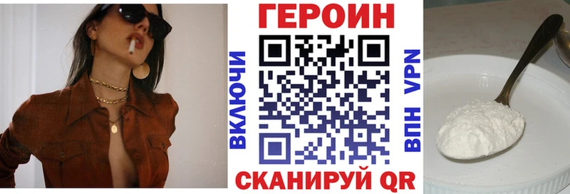 Героин VHQ  Гатчина 